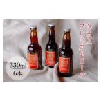 ビール 地ビール 塩原温泉プレミアムビール