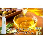 食用油 オリーブオイル 貴重な QLIVE 1本