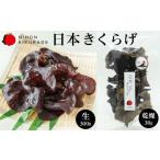 野菜類 きのこ 特選 きくらげ 富士ヶ嶺 -生 300g