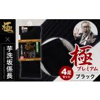 ファッション 25-27cm 極プレミアム