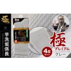ファッション 25-27cm 極プレミアム