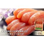 魚貝類 明太子 無着色明太子と無添加明太子