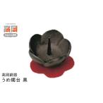 伝統技術 高岡銅器 うめ燭台 黒 FAD-0689
