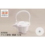 伝統技術 高岡銅器 アルミ鋳物 燗鍋 七宝 白