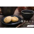 fu.... налог японские сладости каштан .... Miyazaki префектура прекрасный . блок японские сладости каштан ....6 штук × 2 коробка каштан ..... .. Miyazaki префектура прекрасный . блок 31am0005 кондитерские изделия сладости каштан мир каштан местного производства acid -...