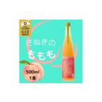 お酒 リキュール 金陵 さぬきのももも 500ml