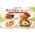 肉 餃子 水餃子 ハンバーグ チキン プロヴァンス