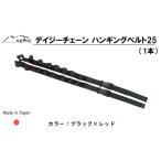 アウトドアグッズ oxtos デイジー チェーン