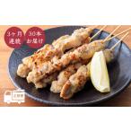 鶏肉 焼き鳥 定期便3ヶ月 九州産若鶏の串焼き