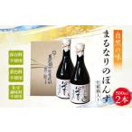 たれ ドレッシング 酢 ポン酢 まるなりのぽん酢