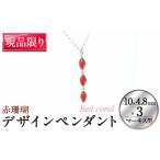 ネックレス 赤珊瑚デザインペンダント 2