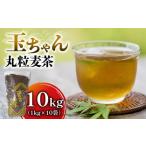 ふるさと納税 お茶類 �