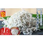 fu.... налог shirasu * крепдешин Ehime префектура запад . город .. san вызывающий чувство гордости shirasu высушенный 1kg( легкий в использовании небольшое количество . упаковка ) 1kg(100g×10) 10,000 иен 