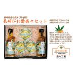 fu.... tax Nagasaki prefecture Nagasaki city Nagasaki loquat vinegar * loquat vinegar jelly set Nagasaki loquat vinegar 200ml× 2 ps Nagasaki loquat vinegar jelly 75g×3 piece departure . vinegar vinegar seasoning < easily atelier > [LCG0...