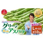 fu.... налог овощи вид спаржа Hokkaido Asahikawa город 2026 год предшествующий предварительный заказ лето .. зеленый aspalaL размер 1kg(2026 год 7 месяц сверху . из отправка начало предположительно )aspalaaspala...