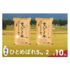 ふるさと納税 米 ひと�