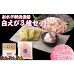 エビ 白えびミックス 刺身 昆布締め 白エビ