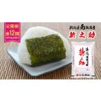 南魚沼食味コンクール4年連続優秀賞 栽培期間中農薬不使用…