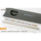 食器 グラス セット 美濃焼 MYSTRO レギュラー