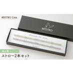食器 グラス セット 美濃焼 MYSTRO レギュラー