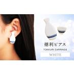 アクセサリー ピアス 美濃焼 徳利ピアス 白