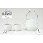 食器 グラス 湯呑 美濃焼 frustum 土瓶煎茶3点セット