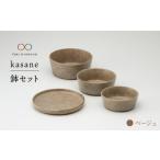 食器 グラス 皿 美濃焼 kasane 鉢セット