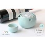 食器 グラス 徳利 美濃焼 ころん 冷酒器 水色