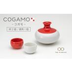 食器 グラス 徳利 美濃焼 COGAMO コガモ
