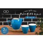 食器 グラス セット 美濃焼 ティー セットC