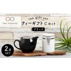 食器 グラス セット 美濃焼 ティー セットC