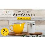 食器 グラス セット 美濃焼 ティー セットC