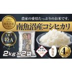 ふるさと納税 無洗米 �