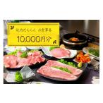 お食事券 焼肉だんらんお食事券1万円分