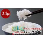 ふるさと納税 米 ササ