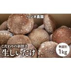 fu.... налог овощи вид .. . Tochigi префектура сверху три река блок сырой .... нет выбор другой 1kg