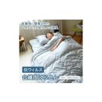 タオル 寝具 掛け布団 抗ウィルス合繊掛けふとん