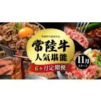 牛肉 ステーキ 定期便 2026年10月スタート