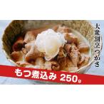 惣菜 レトルト 冷凍 大衆割烹つかさ もつ煮込み
