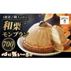 fu.... налог кекс * кастелла Montblanc Ehime префектура love юг блок кондитерские изделия работник . сделал Montblanc ( 1 отверстие : примерно 700g) осень . местного производства каштан конфеты 10000 иен .....o...