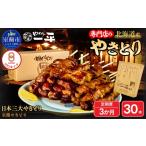 豚肉 ロース 3ヶ月定期便 やきとりの一平本店