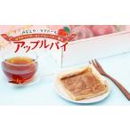 焼菓子 チョコレート アップルパイ 9月30日受付終了
