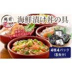魚貝類 サーモン お魚やさんの漬け丼の具