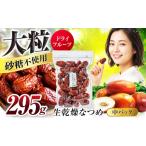 果物の詰合せ 女性をサポート 生乾燥 なつめ