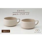 食器 グラス 小皿 美濃焼 しっとりとした質感
