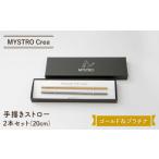 食器 グラス 美濃焼 MYSTRO Crea