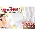 4ケース 3倍長持ち トイレットペーパー