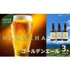 お茶を使ったクラフトビール HANOCHA