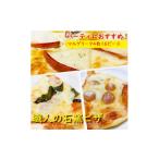 惣菜 レトルト 冷凍 石窯焼きローマピザスライス