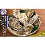 ふるさと納税 牡蠣 生牡蠣 北海道 厚岸町 厚岸産カキえもんL10個・サッポロクラシック6本セット 魚介類 牡蠣 お酒 ビール サッポロビール メルマガ掲載商品1 …